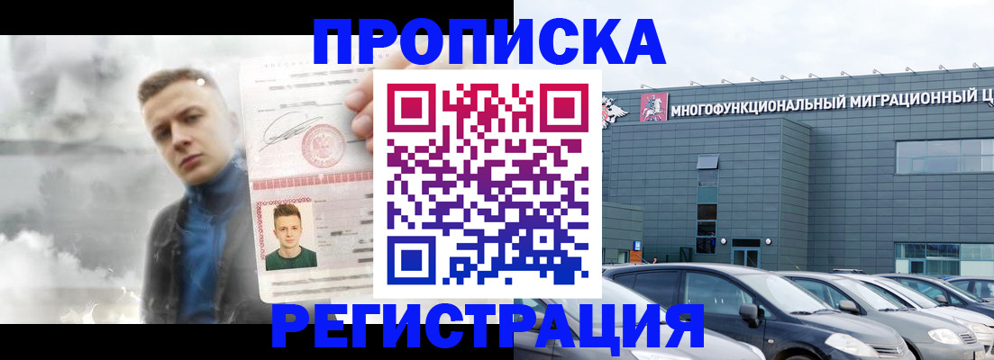 где прописаться в Баксане