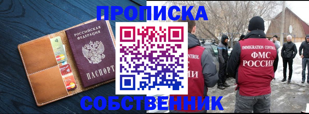 временная регистрация для всех в Баксане